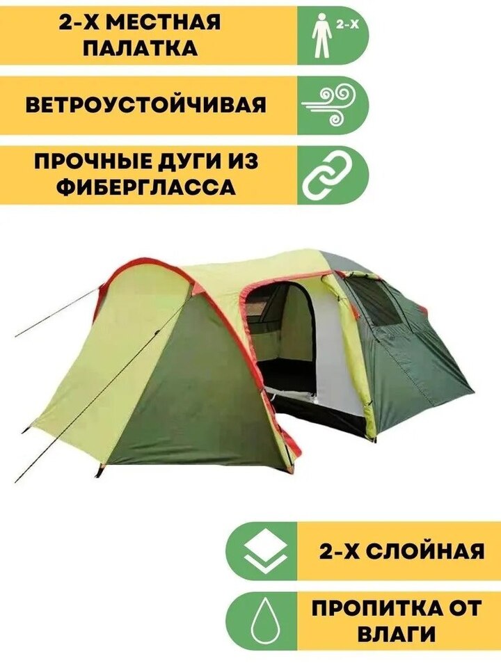 палатка туристическая 2 местная с тамбуром летняя двухслойная,шатер туристический с москитной сеткой садовый туризма и отдыха