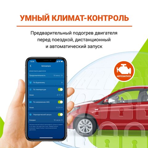 Автосигнализация StarLine AS90 ECO