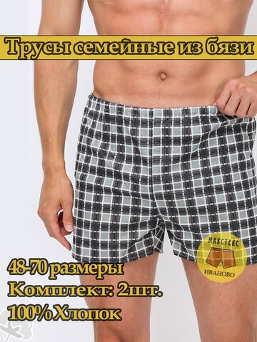 Мужские семейные трусы из хлопка ИП Пастухова Л. В.  0002_2 клетка 44-70