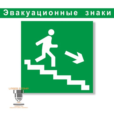 Эвакуационная табличка ПВХ  evacuation_tabl
