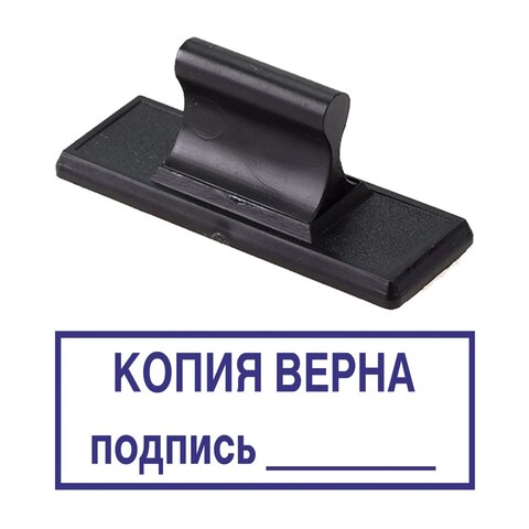 Штамп копия верна. Ручная оснастка, штамп для документов. KOPRU