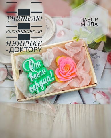 Мыло маmamilovar, набор 2 шт., ручной работы
