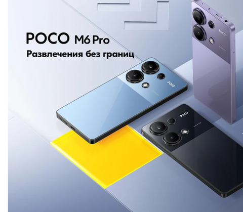Poco Смартфон Глобальная версия POCO M6 Pro NFC поддерживает русский язык 8/256 ГБ, черный новинка оригинальный