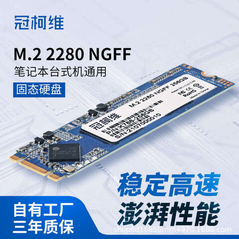 Твердотельные накопители M2 2280 NGFF