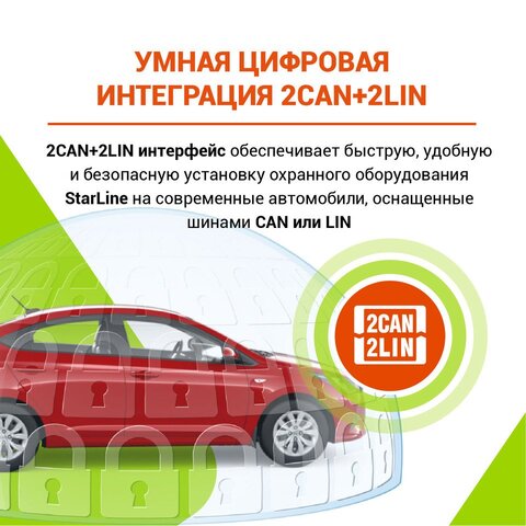 Автосигнализация StarLine A93 v2 2CAN+2LIN ECO