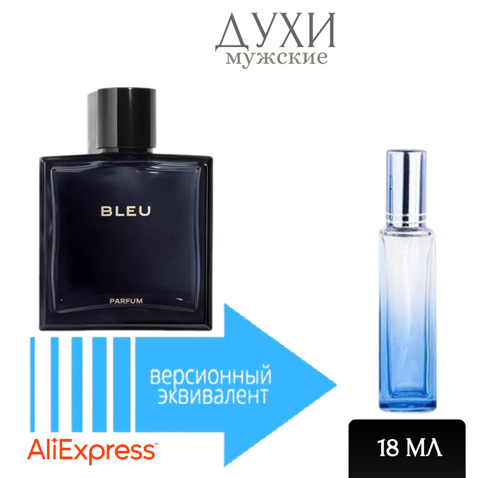 Парфюм для мужчин Chanel Bleu de Chanel | AliExpress