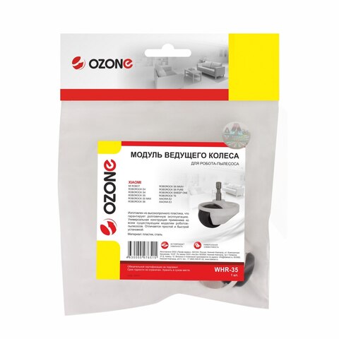 Модуль ведущего колеса для робота-пылесоса OZONE