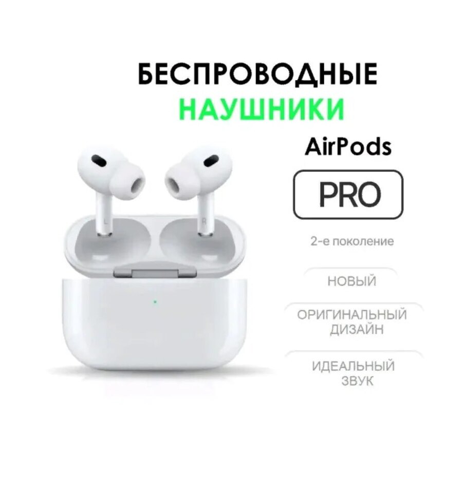Наушники Apple AirPods Pro 2 (2nd generation 2022) MQD83 | AliExpress