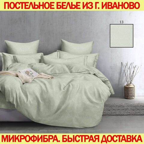 Простыня из микрофибры однотонная