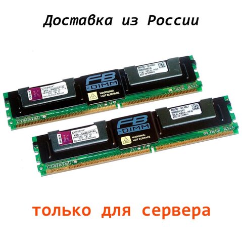 DDR2 FB-DIMM PC2-5300G 8GB 16枚 [D2G#1] DDR2 FB-DIMM PC2-5300G 8GB