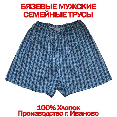 Мужские трусы боксеры бязь хлопок 100% 44-70