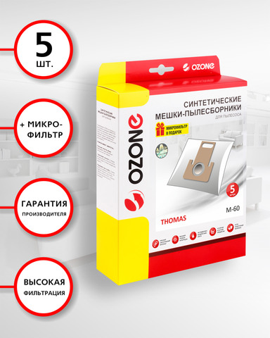 Мешки для пылесоса Ozone, синтетические, 5 шт