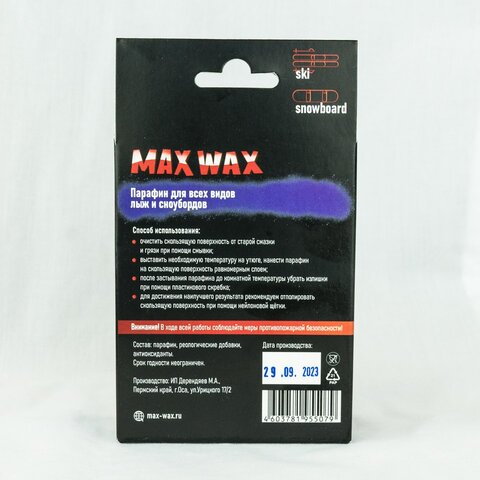 Парафин воск для лыж MAX WAX CH-2 на погоду -18/-8  150г