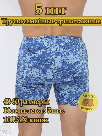 Мужские боксеры из хлопка  0004102