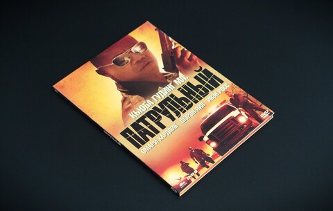 Патрульный Linewatch 2008 DVD