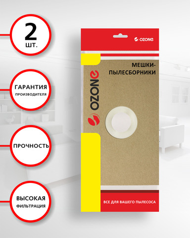 Мешки для пылесоса OZONE, синтетические, 2 шт