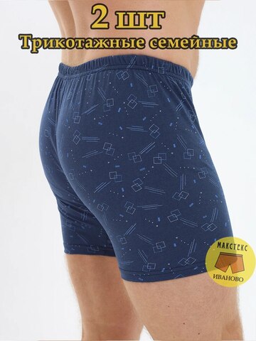 Боксеры мужские семейные хлопковые ИП Пастухова Л. В.