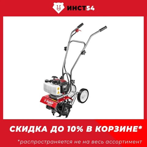 Бензиновый культиватор ЗУБР 2.2 л.с. 1 скорость МКЛ-100