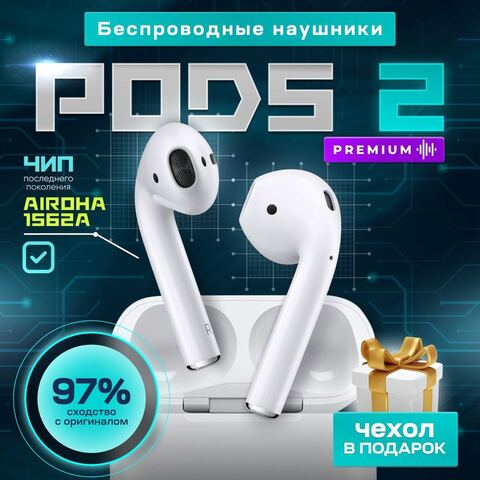 Беспроводные наушники Airpods 3 1в1 с шумоподавление TWS Premium премиум качество для iphone samsung xiaomi с анимацией