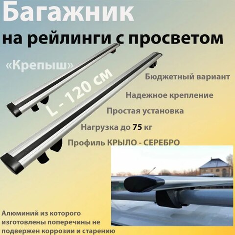 Универсальный багажник для Volkswagen Passat B5 (Фольксваген Пассат Б5) универсал 1996-2005 на рейлинги с просветом