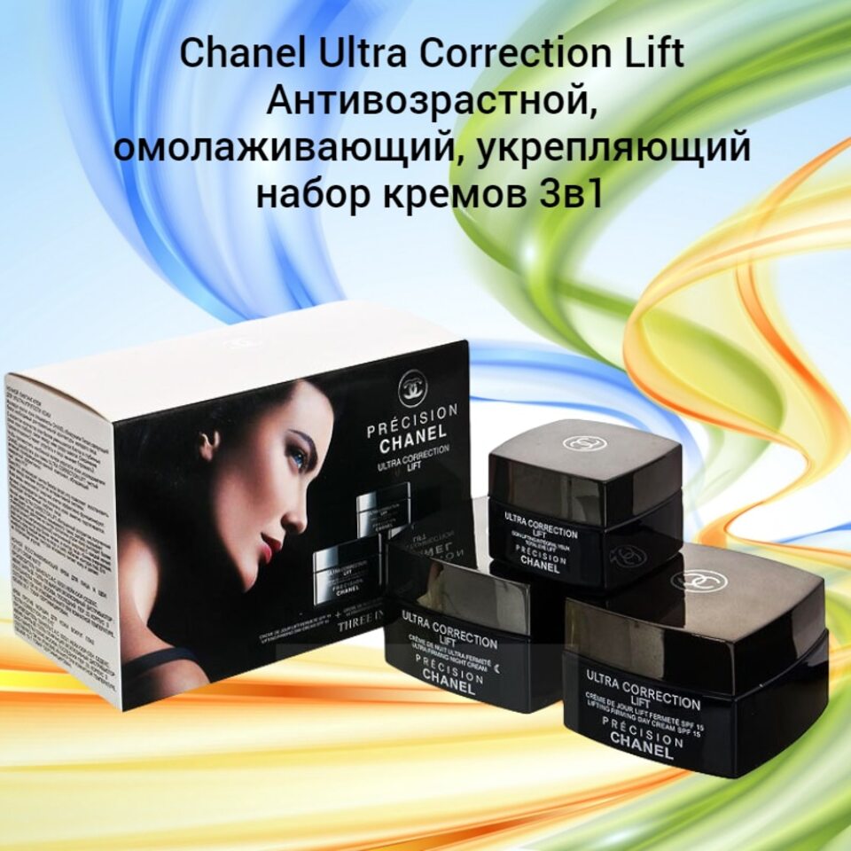 Набор кремов Chanel Precision Ultra Correction Lift 3 в 1 | AliExpress