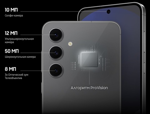 Смартфон Samsung Galaxy S24 FE | 256ГБ, 512ГБ