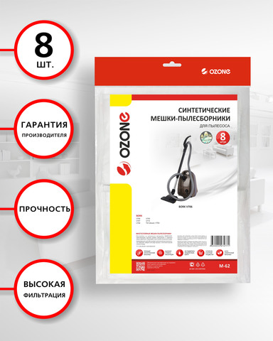 Мешки для пылесоса BORK Ozone, 8 шт., синтетические, многослойные, тип V7D4