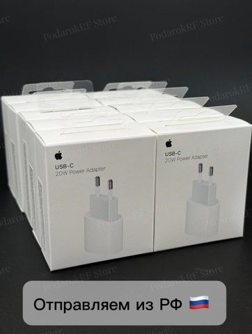 Сетевое зарядное устройство Apple 20W USB-C Power Adapter / внешний адаптер питания
