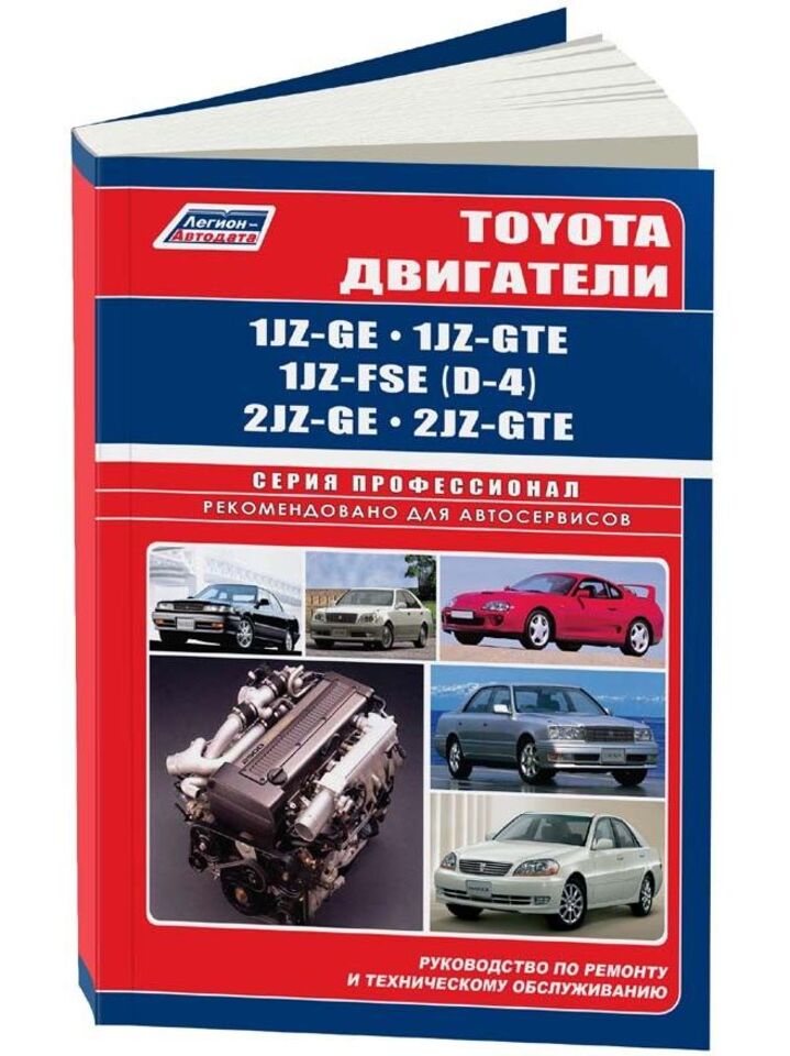 トヨタ★エンジン修理書★1JZ-GE★1JZ-GTE★2JZ-GE2JZ-GTE Yahoo!オークション - トヨタ 1JZ-GE 2JZ-GE 1JZ-GTE 2JZ-GTE