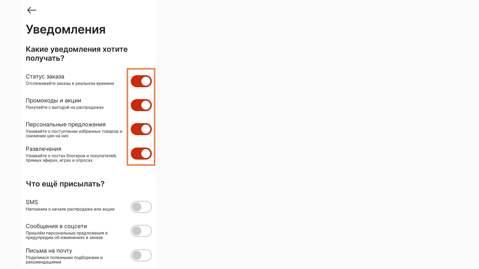 Типы уведомлений в мобильном приложении LAliExpress