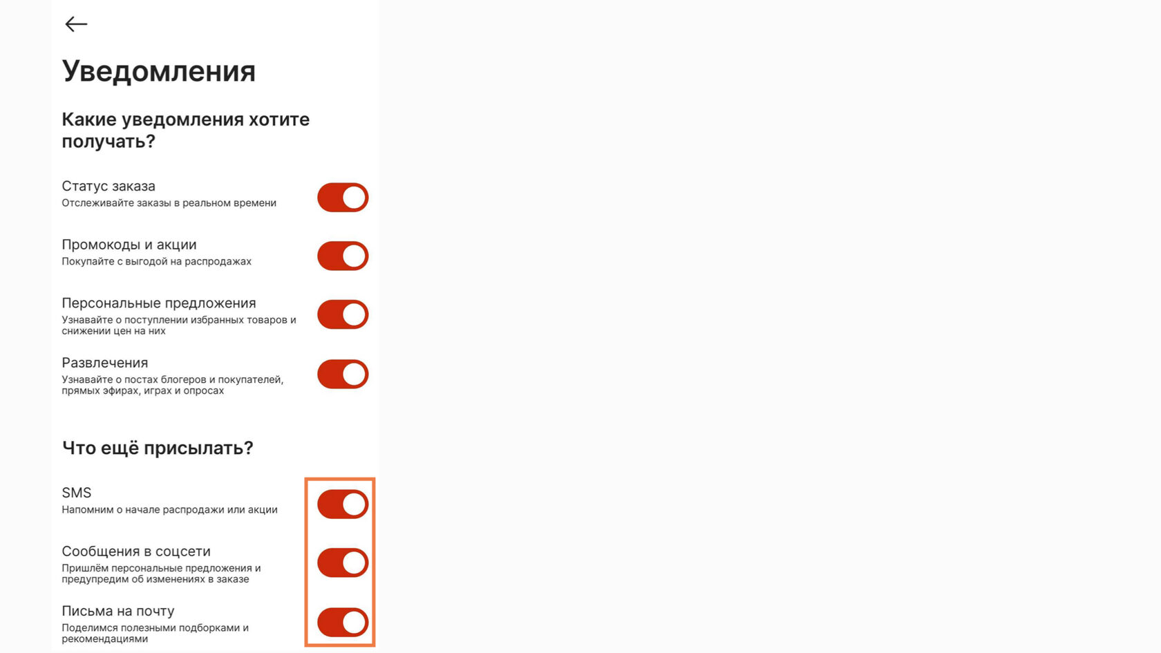 Дополнительные каналы для уведомлений в мобильном приложении LAliExpress