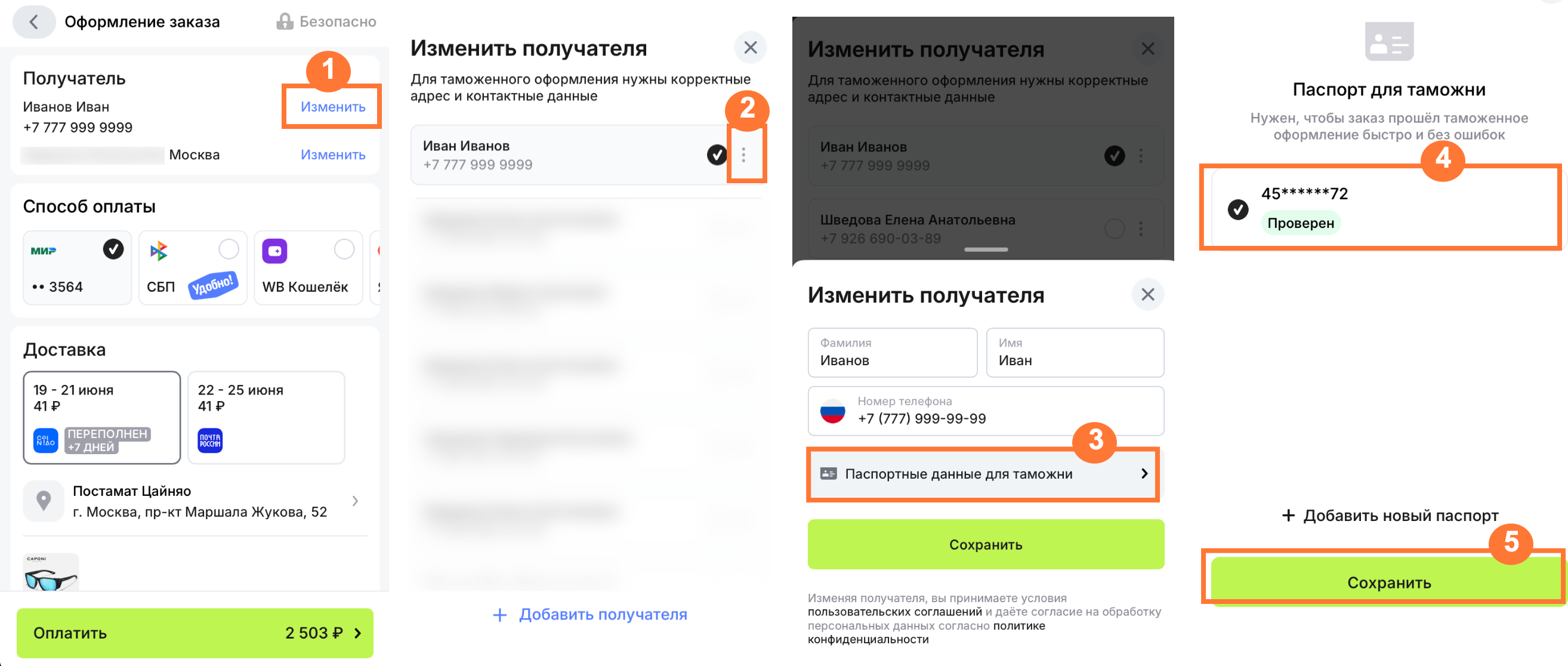 change data buyer