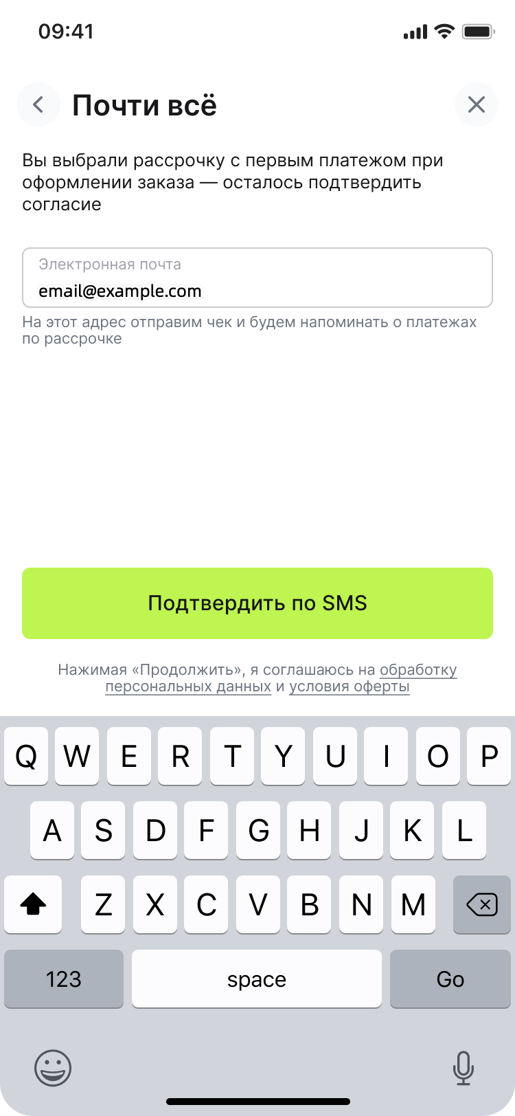 Подтверждение данных