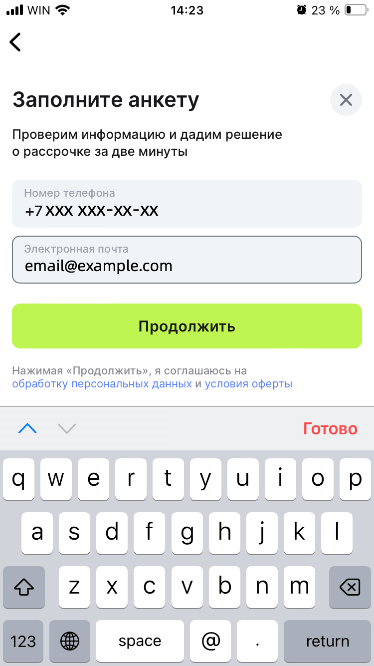 Форма рассрочки в мобильном приложении LAliExpress