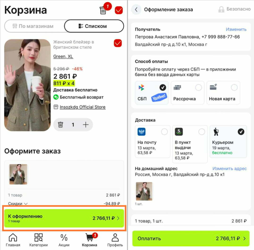 Доступные способы оплаты в мобильном приложении LAliExpress