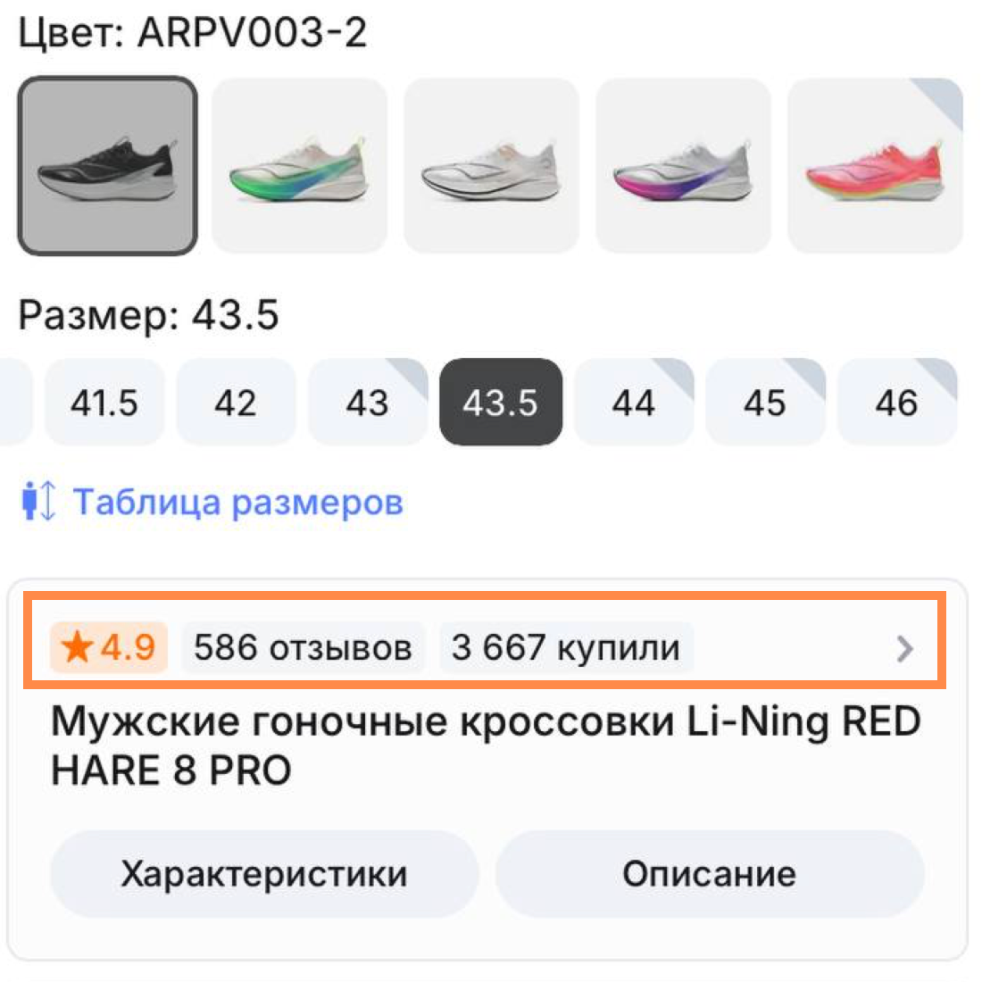 Карточка магазина в приложении