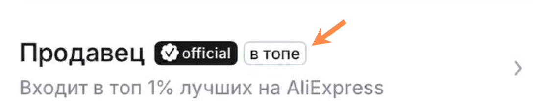 Карточка магазина в приложении