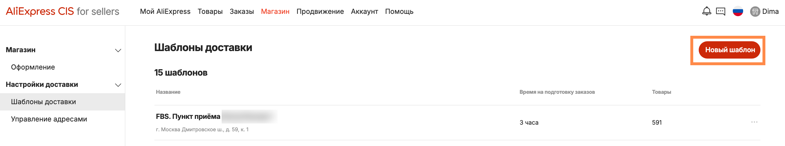 fbs shipping template 1