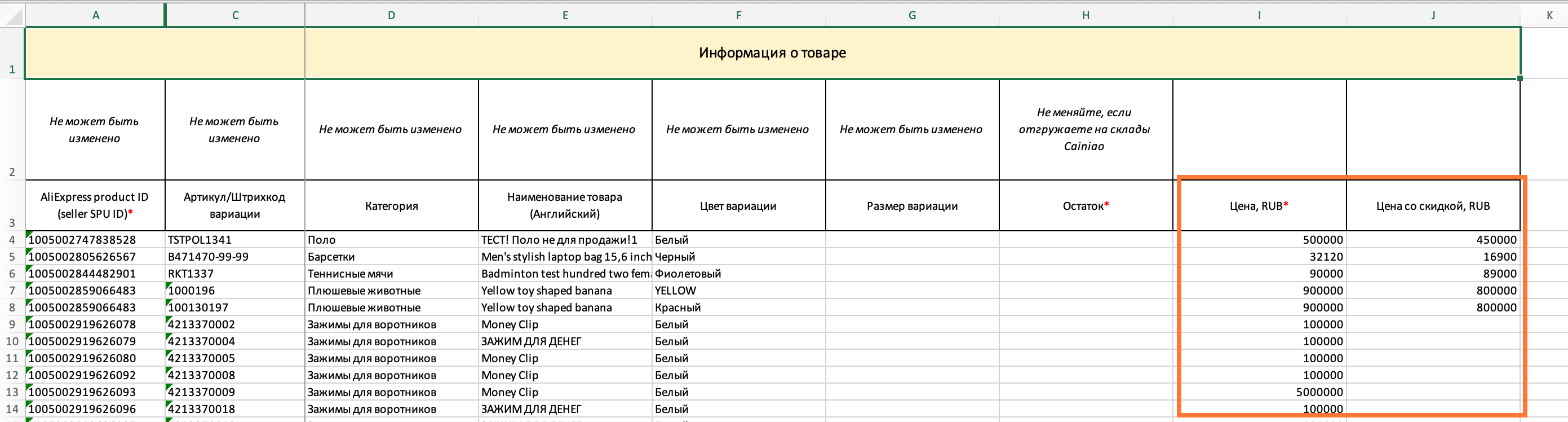 promo excel change price