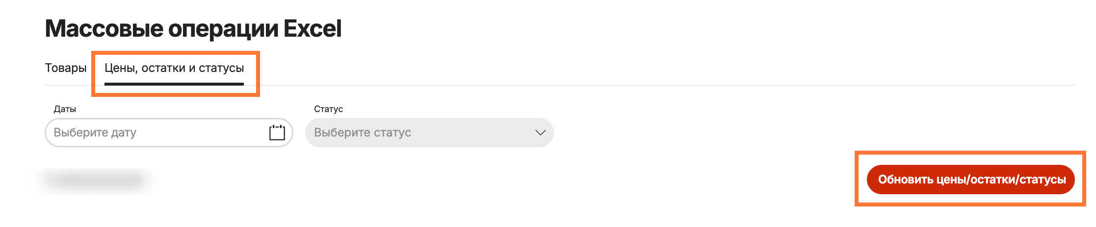 promo excel update button