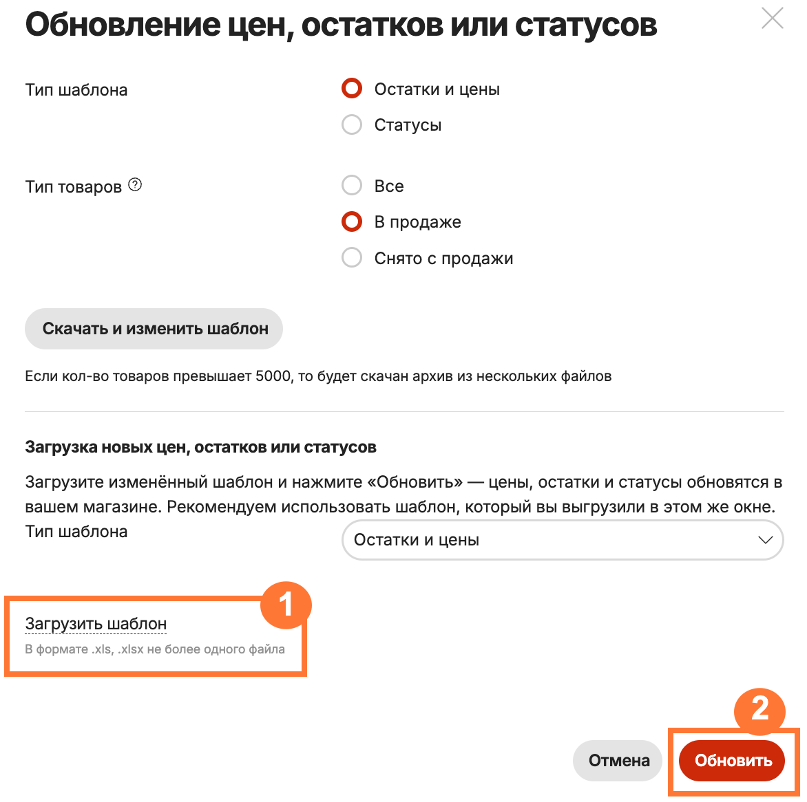 promo excel upload file