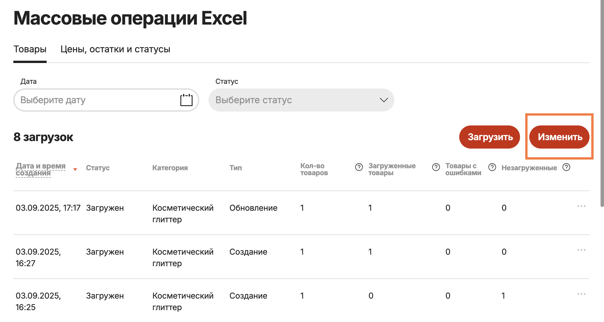 Выбор категории