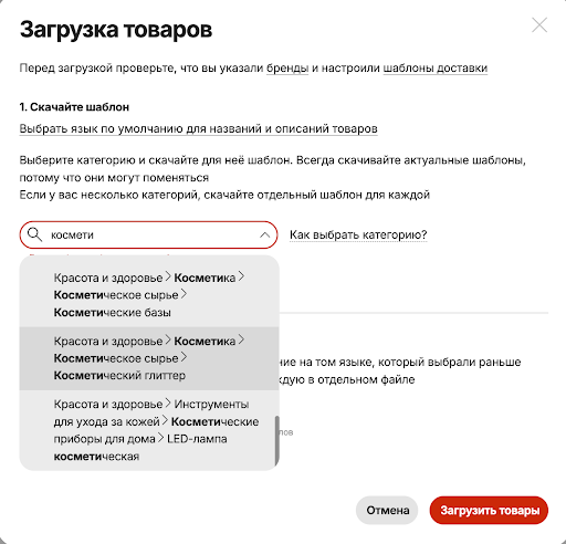 Выбор категории